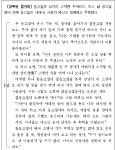 옹고집전 - 오르비