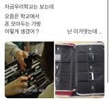 (스포x) 지금우리학교는 가장 놀란 점 | 오르비 (스포x) 지금우리학교는 가장 놀란 점 - 오르비