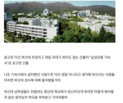 부산대학교 여학생 기숙사 대참사 jpg | 오르비 부산대학교 여학생 기숙사 대참사 jpg - 오르비