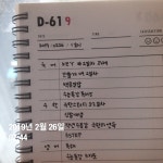 [D-261] 얼리버드 독서실 - 오르비