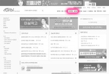 나는 9평 몇 등이고, 어느대학에 갈 수 있나? | 오르비 나는 9평 몇 등이고, 어느대학에 갈 수 있나? - 오르비