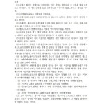 2021 교토대 본고사 세계사 (2/2) | 오르비 2021 교토대 본고사 세계사 (2/2) - 오르비