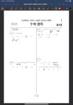 샤인미 설맞이 모의고사 | 오르비 샤인미 설맞이 모의고사 - 오르비
