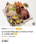 오릅이에서 자꾸 낙지 이야기 나오길래 저도 낙지 샀음 | 오르비 오릅이에서 자꾸 낙지 이야기 나오길래 저도 낙지 샀음 - 오르비