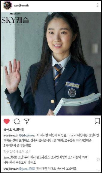 현우진 스카이캐슬 이건 뭐임? - 오르비