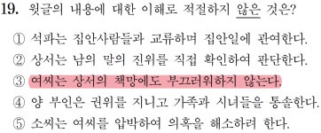 웬만하면 문학을 20분 내외로 푸는 법 | 오르비 웬만하면 문학을 20분 내외로 푸는 법 - 오르비