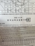 부산 교대 최초합 가능할까요 ?? | 오르비 부산 교대 최초합 가능할까요 ?? - 오르비