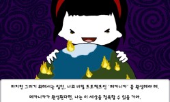 메카니카 | 오르비 메카니카 - 오르비