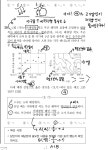 칼럼) 지구과학 노베분들을 위한 엘니뇨/라니냐 한방정리칼럼 | 오르비 칼럼) 지구과학 노베분들을 위한 엘니뇨/라니냐 한방정리칼럼 - 오르비