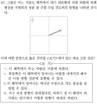 지2 자체제작 N제 지형류 평형 문제 풀어보시죠(고난도) | 오르비 지2 자체제작 N제 지형류 평형 문제 풀어보시죠(고난도) - 오르비