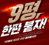 [대성마이맥]9평 한판 붙자! ★전 과목 9평 대비 테마 특강★ | 오르비 [대성마이맥]9평 한판 붙자! ★전 과목 9평 대비 테마 특강★ - 오르비