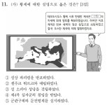 간단한 세계사 자작 문제 | 오르비 간단한 세계사 자작 문제 - 오르비