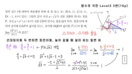 수특에서 배울거리를 정리해보자 수2 4일차 | 오르비 수특에서 배울거리를 정리해보자 수2 4일차 - 오르비