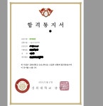 경희대 사랑해요 - 오르비
