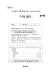 6월 평가원 대비 YoonSol 모의고사 시행 안내 | 오르비 6월 평가원 대비 YoonSol 모의고사 시행 안내 - 오르비