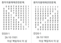 오감도 시제4호 | 오르비 오감도 시제4호 - 오르비