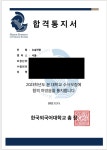 와 나도 서울간다.. 논술 합격 | 오르비 와 나도 서울간다.. 논술 합격 - 오르비