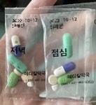 이제 약국에서 건기식 조제받으세요 !! | 오르비 이제 약국에서 건기식 조제받으세요 !! - 오르비