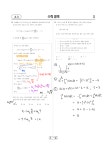 7월 모의고사 수학 손풀이(공통) | 오르비 7월 모의고사 수학 손풀이(공통) - 오르비