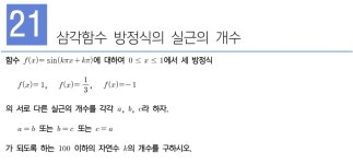 수1 자작문제 (1000덕) | 오르비 수1 자작문제 (1000덕) - 오르비
