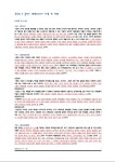 [후국일X글장이] 다 드루와 | 오르비 [후국일X글장이] 다 드루와  - 오르비