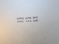 서울대에 캠퍼스투어 온 학생들이 남기고 간 것 | 오르비 서울대에 캠퍼스투어 온 학생들이 남기고 간 것 - 오르비
