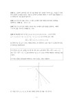 2024학년도 연세대학교 수시모집 논술시험 문제 자연계열 (수학) 복기 | 오르비 2024학년도 연세대학교 수시모집 논술시험 문제 자연계열... 