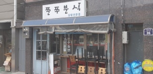 재수생 독재학원 안가고 먹고 구경하고 즐긴 기록 | 오르비 재수생 독재학원 안가고 먹고 구경하고 즐긴 기록 - 오르비
