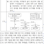 [Zola] 생윤 10교 4번(환경윤리) 틀린 ㅂㄴㄴ 님들아! | 오르비 [Zola] 생윤 10교 4번(환경윤리) 틀린 ㅂㄴㄴ 님들아! - 오르비