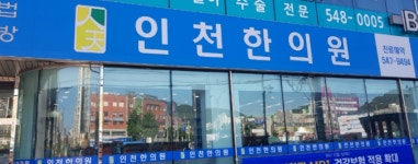 환자수 전국 1위 한의원 | 오르비 환자수 전국 1위 한의원 - 오르비