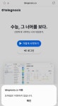 윤도영 텔레그노시스 모바일로 이용하기 | 오르비 윤도영 텔레그노시스 모바일로 이용하기 - 오르비