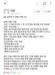 에타 남친 대행 알바 모집 - 오르비