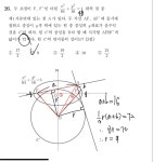 기하 이차곡선 26번 | 오르비 기하 이차곡선 26번 - 오르비