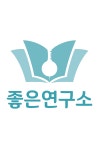 [좋은연구소]2018학년도 6월 지구과학1 해설 및 총평 | 오르비 [좋은연구소]2018학년도 6월 지구과학1 해설 및 총평 - 오르비