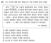 2025학년도 대학수학능력시험 세계사 분석 | 오르비 2025학년도 대학수학능력시험 세계사 분석 - 오르비