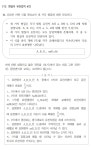 수능 출제율 99% 생명과학1 문제-10 | 오르비 수능 출제율 99% 생명과학1 문제-10 - 오르비