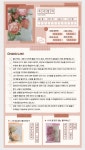 플라워 엠비티아이! | 오르비 플라워 엠비티아이! - 오르비