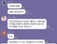 진주교대 이월 예상치 머냐.. | 오르비 진주교대 이월 예상치 머냐.. - 오르비