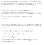 수학 가형 16,17,19,21,29,30 풀이 | 오르비 수학 가형 16,17,19,21,29,30 풀이 - 오르비