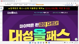 대성 이거 뭐냐? ㅋㅋㅋ | 오르비 대성 이거 뭐냐? ㅋㅋㅋ - 오르비