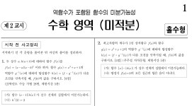 [일간 우주설] 1일차 칼럼입니다. | 오르비 [일간 우주설] 1일차 칼럼입니다. - 오르비