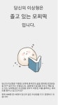저도 폰폰해봤어용! - 오르비