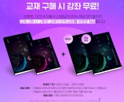 테크트리 사면 강좌 무료로 주는거 | 오르비 테크트리 사면 강좌 무료로 주는거 - 오르비