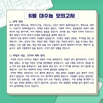 2026년 6월 평가원 모의고사 국어 영역 총평 및 분석입니다. | 오르비 2026년 6월 평가원 모의고사 국어 영역 총평 및 분석입니다.  - 오르비