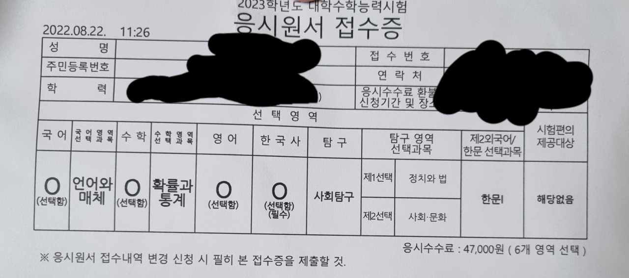 2025 대학수학능력시험 응시원서 접수가 전국 각지에서 시작돼, 수험생들의 순방이 이어져나가고 있습니다.