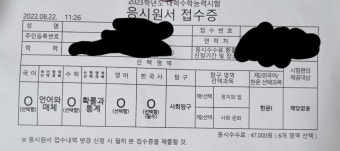 2025 대학수학능력시험 응시원서 접수가 전국 각지에서 시작돼, 수험생들의 순방이 이어져나가고 있습니다.