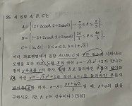 경찰 수학 25 현장에서 푸신분 있나여? | 오르비 경찰 수학 25 현장에서 푸신분 있나여? - 오르비