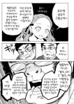 저 어제 8대 1로 쇼부보고 왔습니다 | 오르비 저 어제 8대 1로 쇼부보고 왔습니다 - 오르비