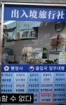서울 대림동 중국 여행사들이 유전자 검사 대행?? 하는 이유 | 오르비 서울 대림동 중국 여행사들이  유전자 검사 대행??  하는 이유 - 오르비