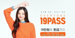 [대성마이맥] ★19PASSX환급 판매종료★ 12/31까지 패스 구매하고 환급혜택 받자! | 오르비 [대성마이맥] ★19PASSX환급 판매종료★ 12... 